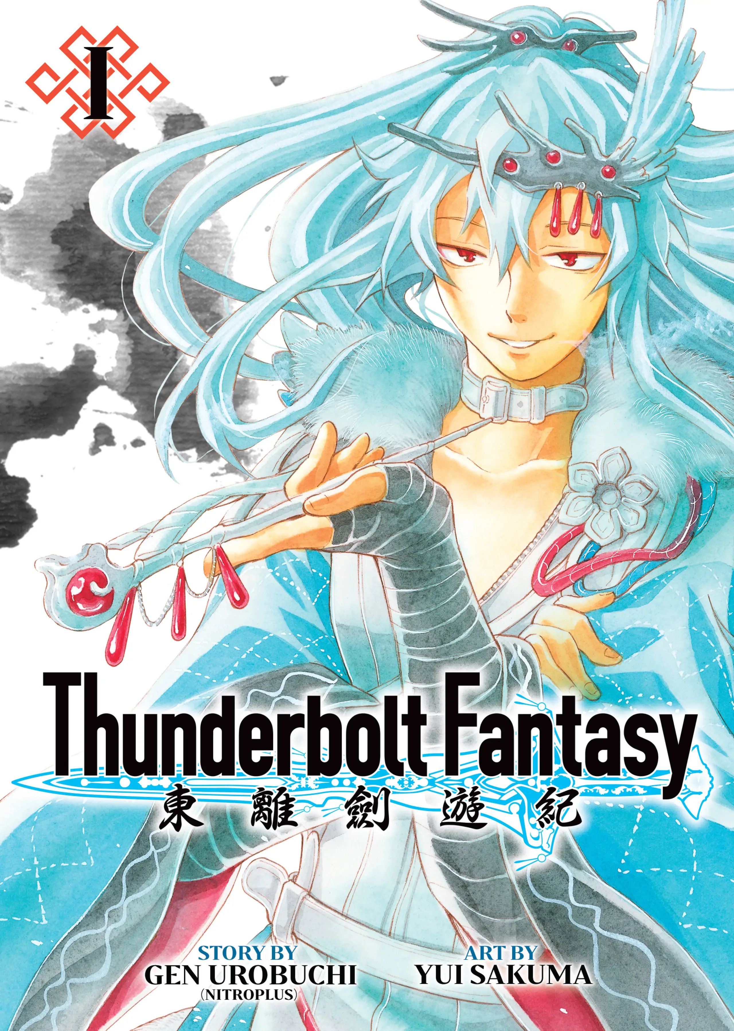 Thunderbolt Fantasy: Touriken Yuuki (Official)-Chapter 1