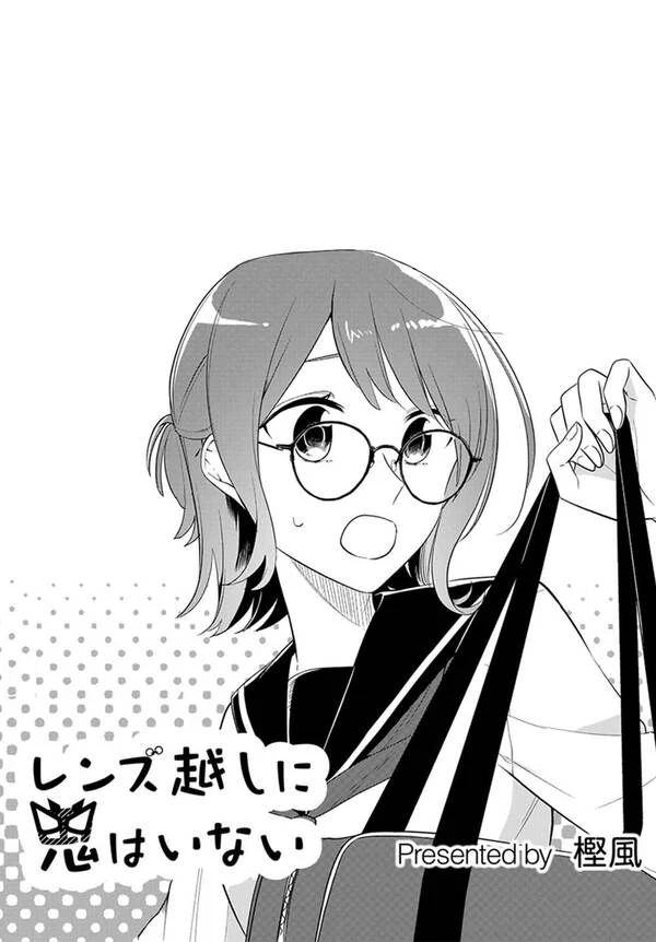 Renzu Goshi ni Oni wa Inai [Valkyrie Scan]