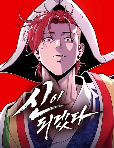 I Will Become a God [QISCANS]