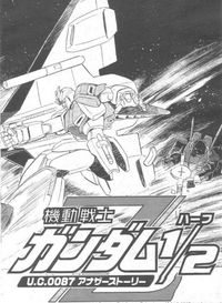 Kidou Senshi Zeta Gundam 1/2